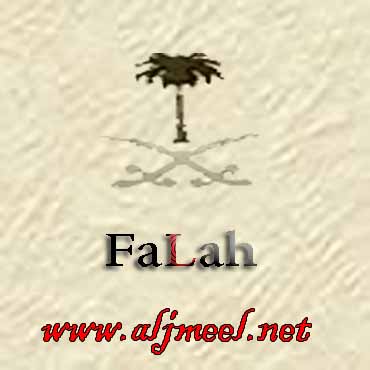 FALAH